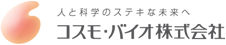 コスモ・バイオ株式会社